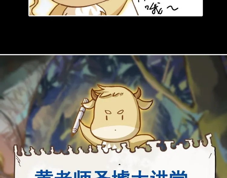 第57话 结下梁子了！ 第135页