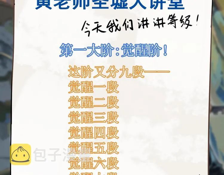 第57话 结下梁子了！ 第136页