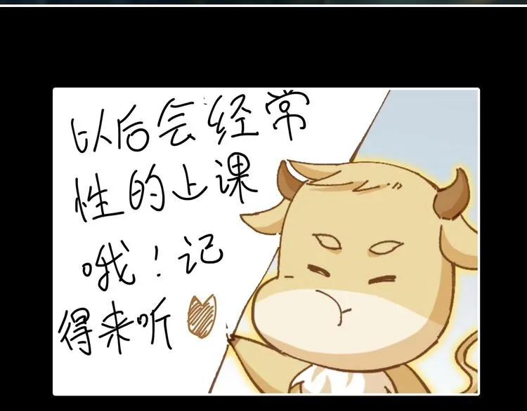 第57话 结下梁子了！ 第138页