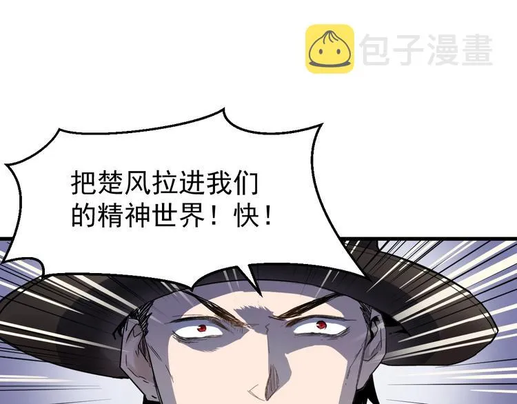 第58话 大战的前夕 第6页