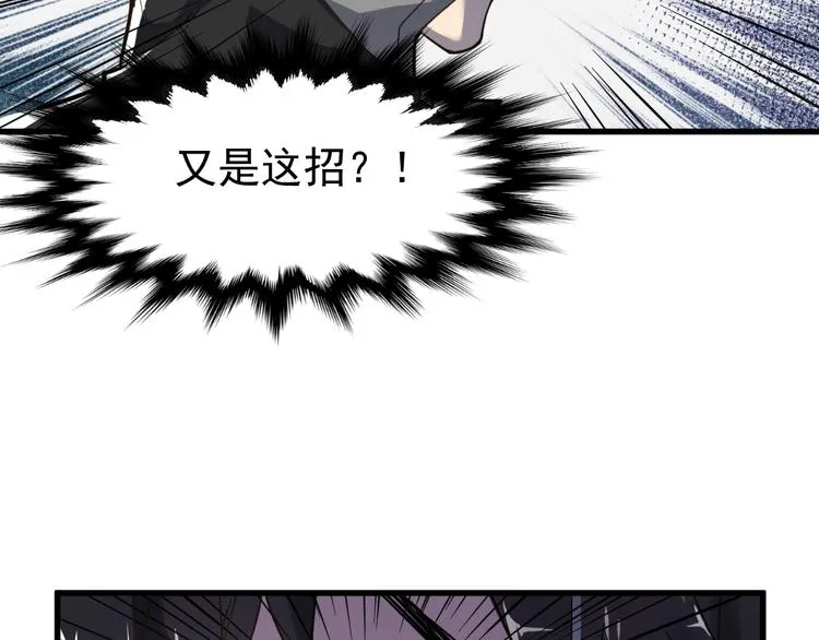 第58话 大战的前夕 第10页