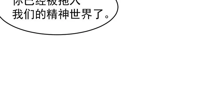 第58话 大战的前夕 第15页