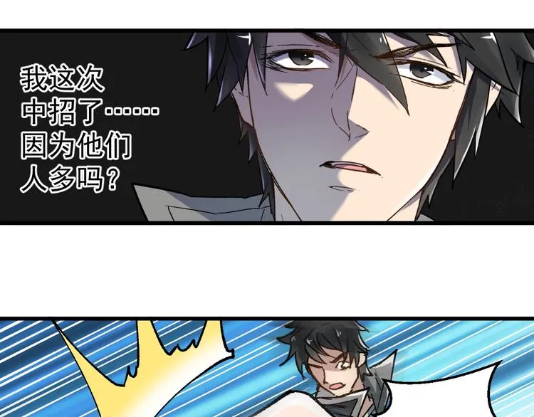第58话 大战的前夕 第18页