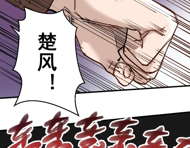 第58话 大战的前夕 第22页