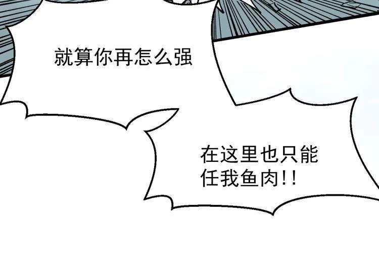 第58话 大战的前夕 第24页