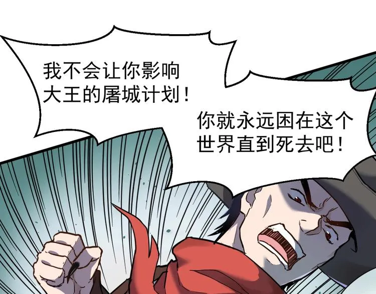 第58话 大战的前夕 第25页