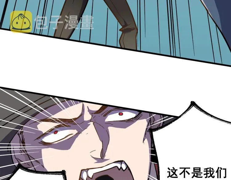第58话 大战的前夕 第41页