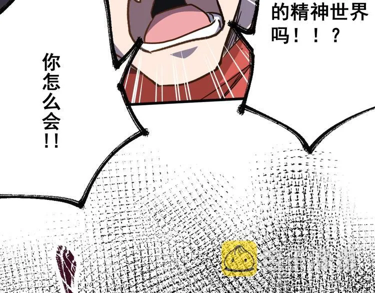 第58话 大战的前夕 第42页