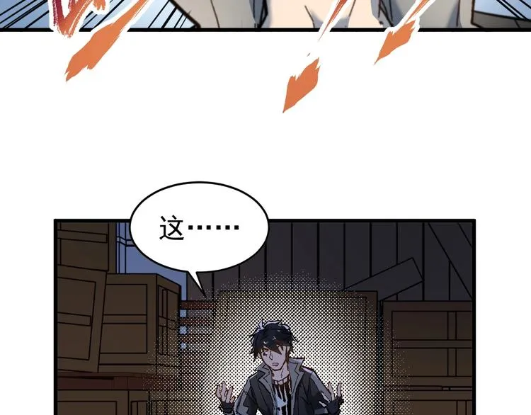 第58话 大战的前夕 第49页
