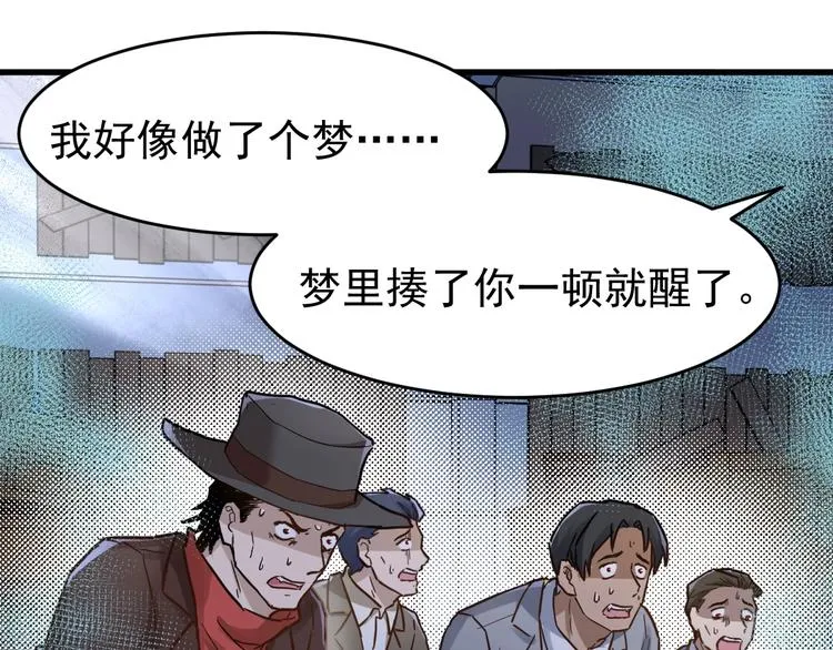 第58话 大战的前夕 第51页