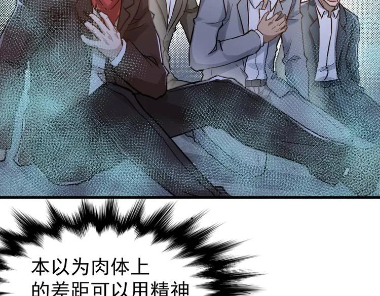 第58话 大战的前夕 第52页
