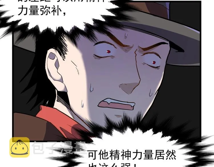 第58话 大战的前夕 第53页