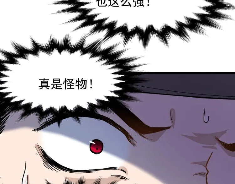 第58话 大战的前夕 第54页