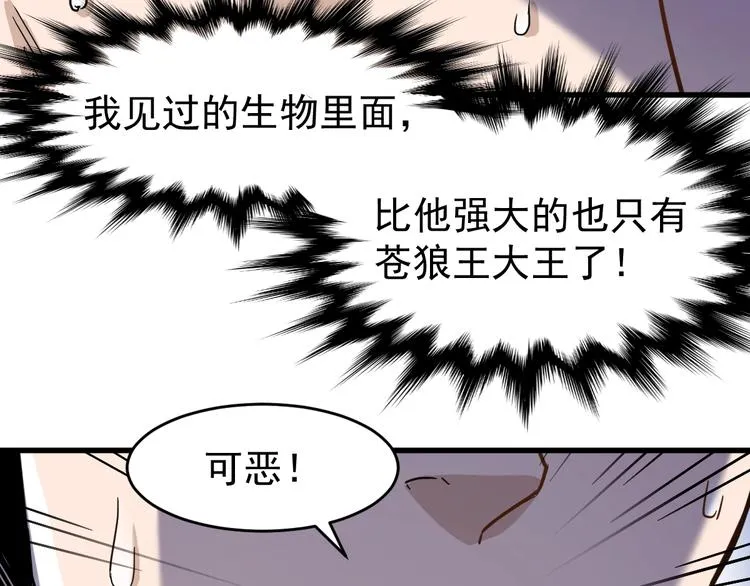 第58话 大战的前夕 第55页
