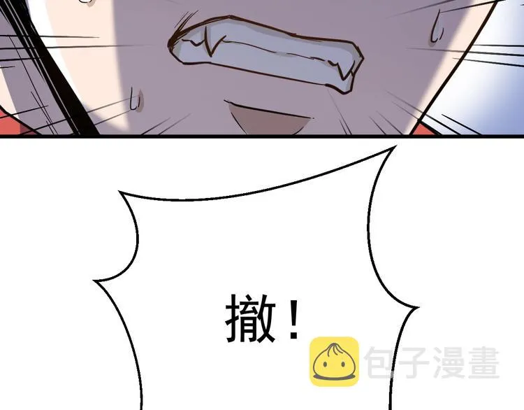 第58话 大战的前夕 第56页
