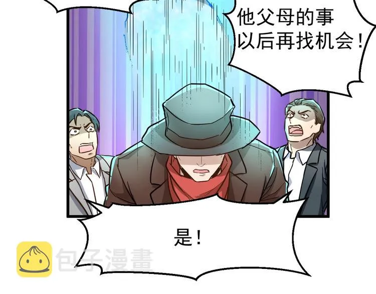 第58话 大战的前夕 第58页