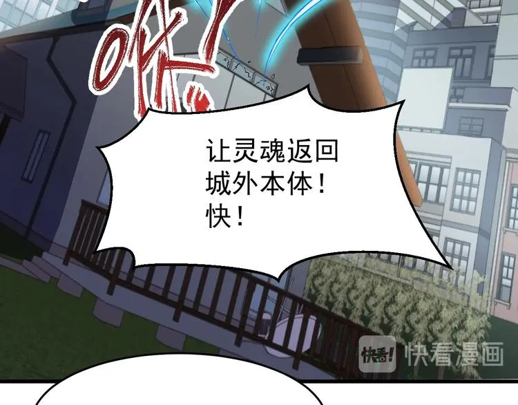 第58话 大战的前夕 第61页