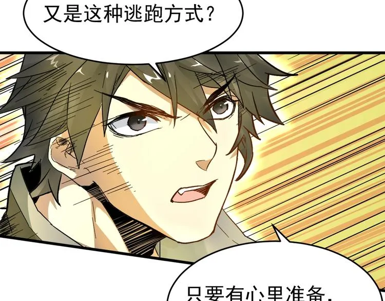 第58话 大战的前夕 第62页