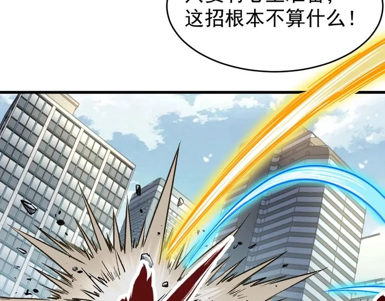 第58话 大战的前夕 第63页