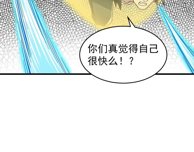 第58话 大战的前夕 第70页