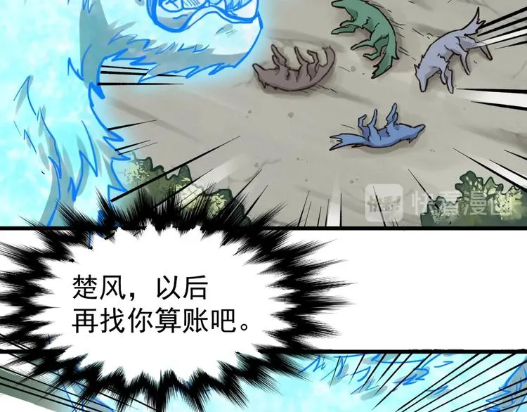 第58话 大战的前夕 第73页