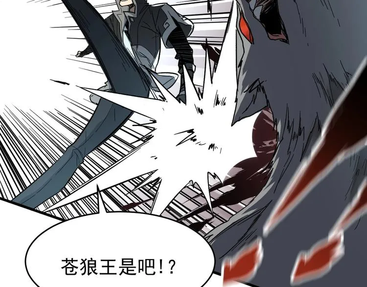 第58话 大战的前夕 第85页
