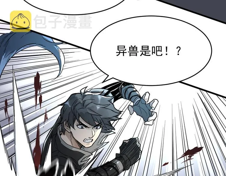第58话 大战的前夕 第86页