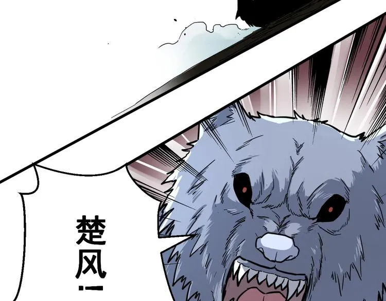 第58话 大战的前夕 第92页