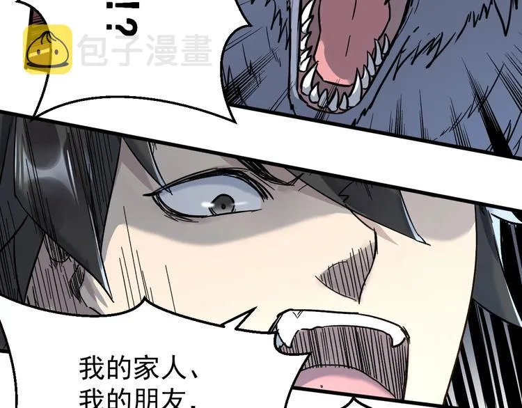第58话 大战的前夕 第93页