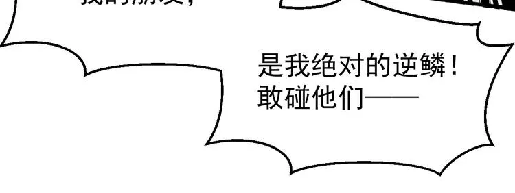 第58话 大战的前夕 第94页