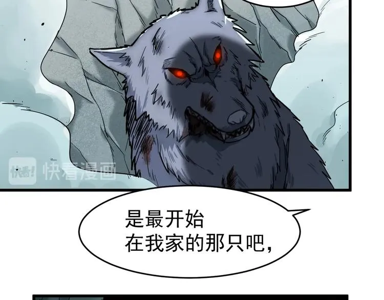 第58话 大战的前夕 第100页