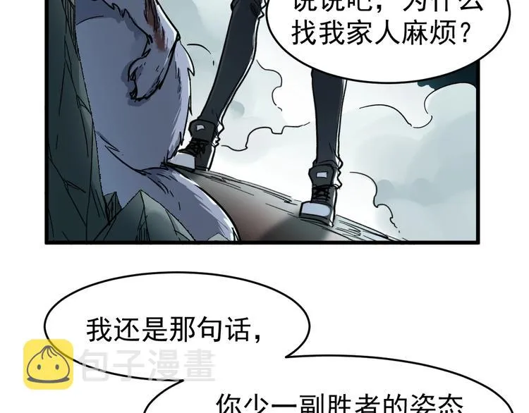第58话 大战的前夕 第102页
