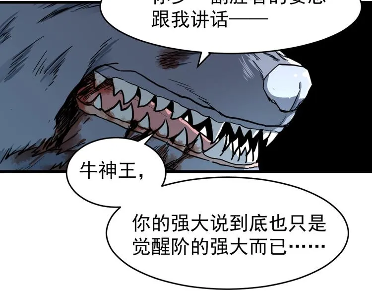 第58话 大战的前夕 第103页