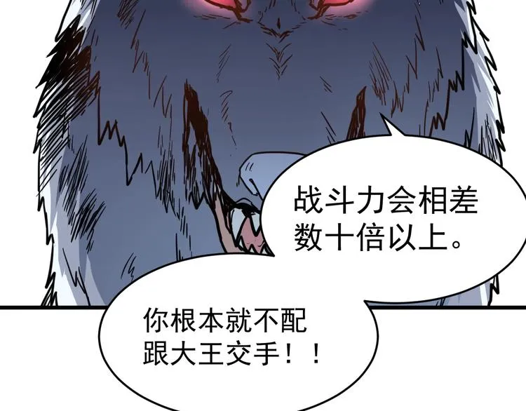 第58话 大战的前夕 第106页
