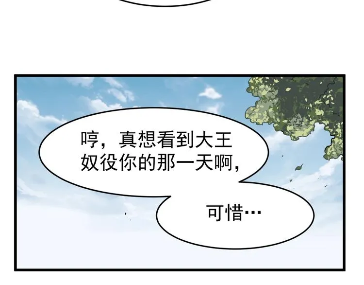 第58话 大战的前夕 第107页