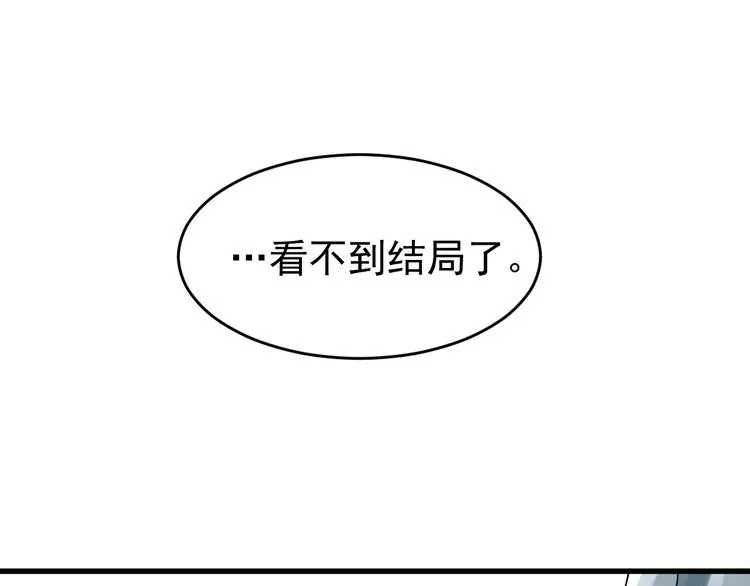 第58话 大战的前夕 第108页