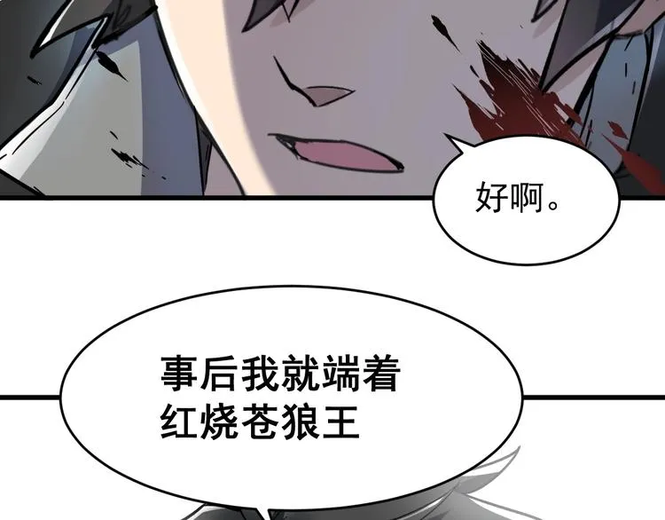 第58话 大战的前夕 第112页