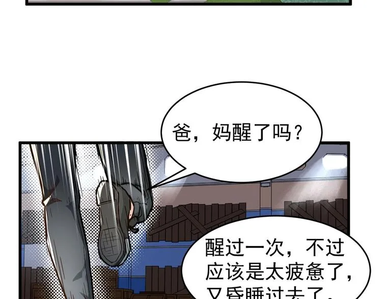 第58话 大战的前夕 第118页