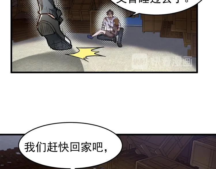 第58话 大战的前夕 第119页