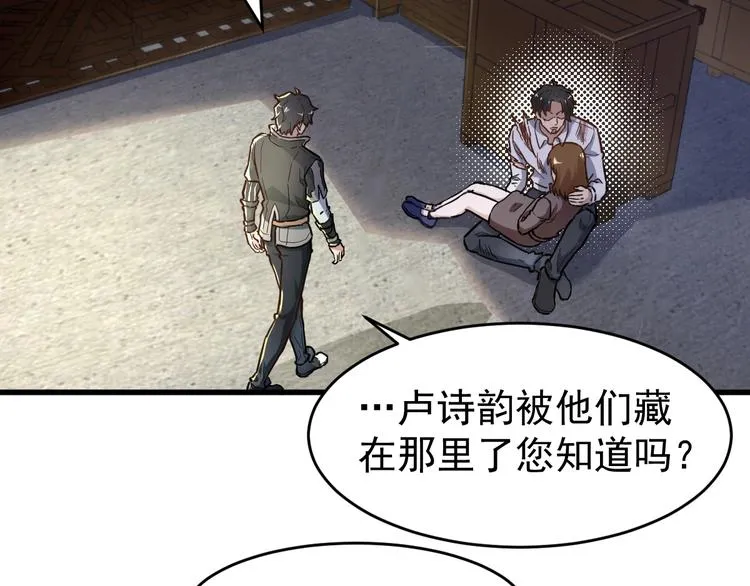 第58话 大战的前夕 第120页