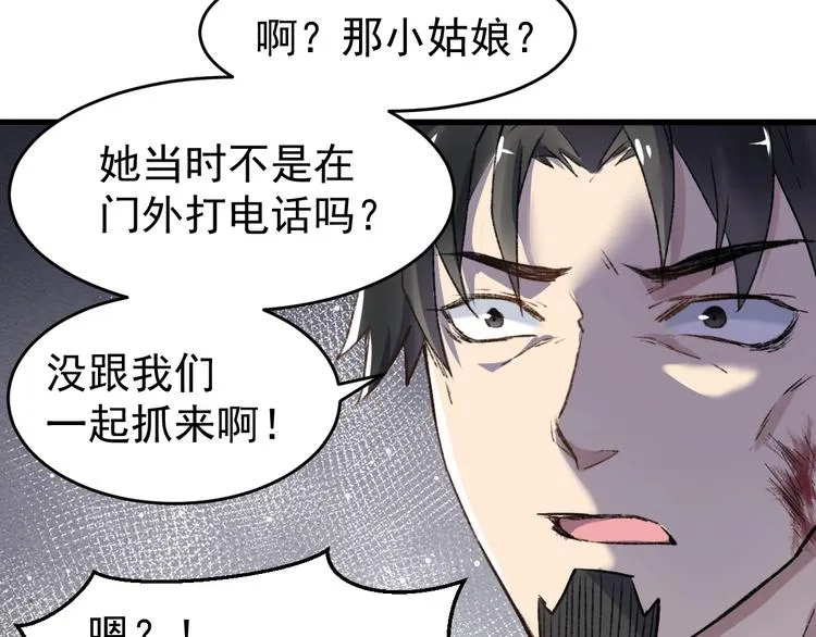 第58话 大战的前夕 第121页