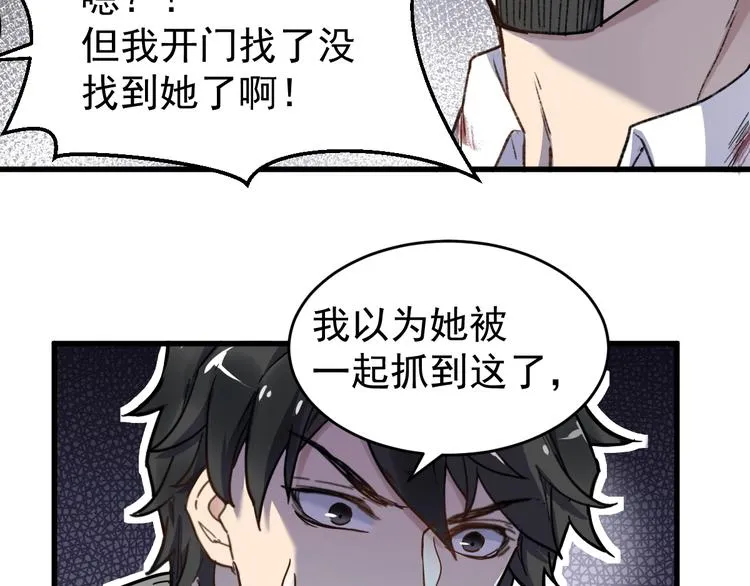 第58话 大战的前夕 第122页