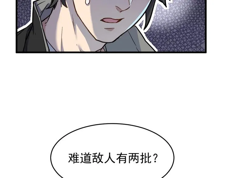 第58话 大战的前夕 第123页