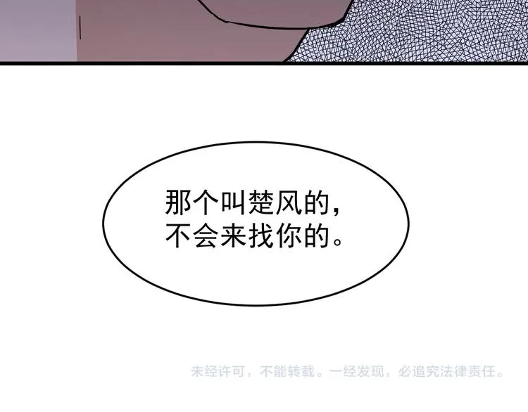第58话 大战的前夕 第129页