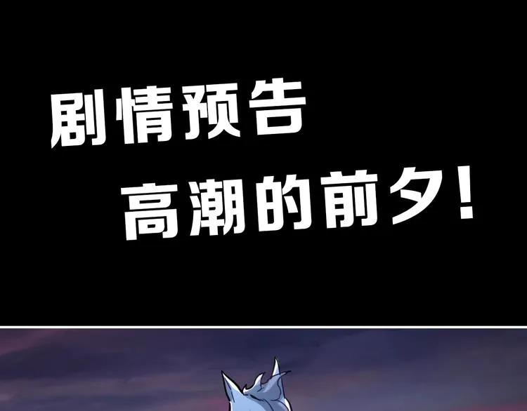 第58话 大战的前夕 第131页