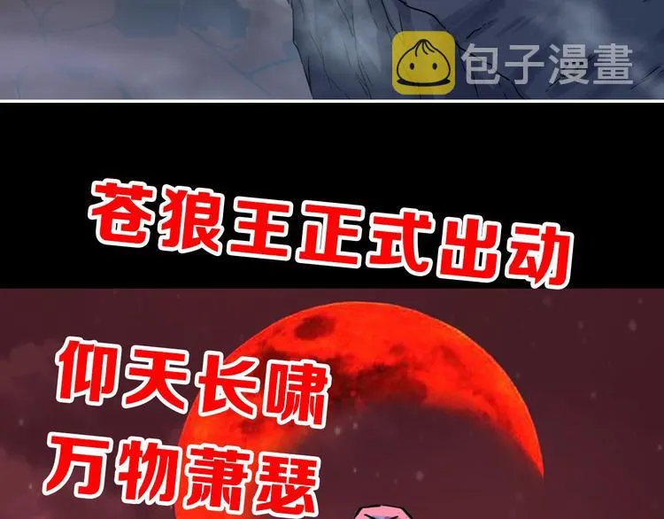 第58话 大战的前夕 第133页