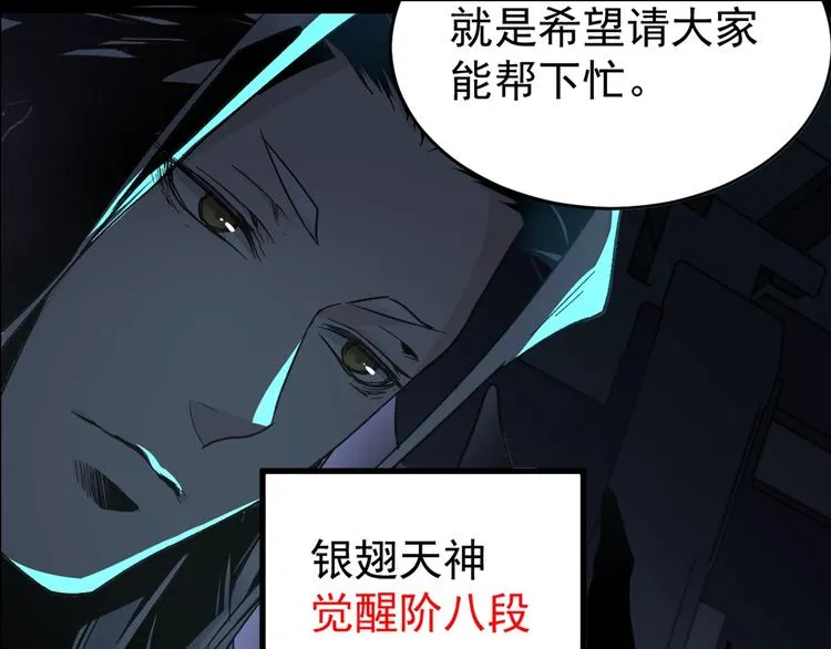第58话 大战的前夕 第136页