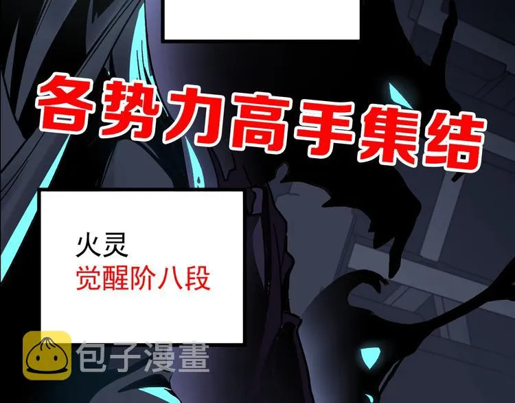 第58话 大战的前夕 第137页