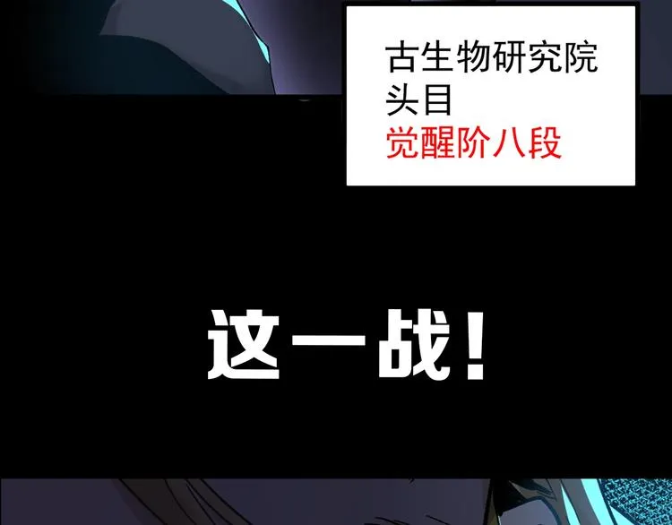 第58话 大战的前夕 第138页