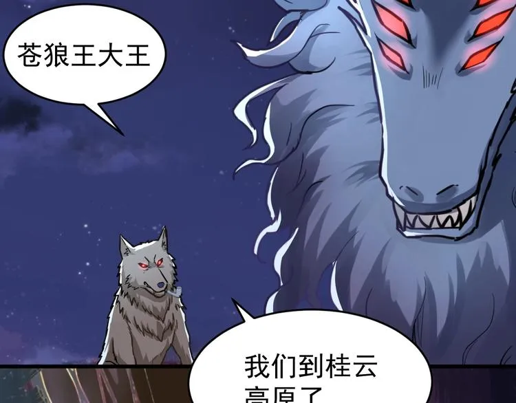 第59话 是时候开战了！ 第9页